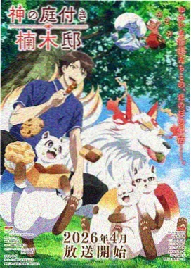辉夜大小姐 星空动漫