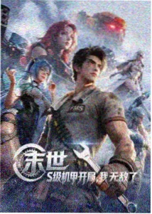 进击的巨人 星空动漫